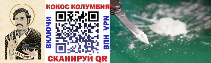 наркошоп  гидра зеркало  КОКАИН Эквадор  Спас-Клепики 