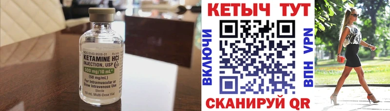 КЕТАМИН VHQ  Спас-Клепики 