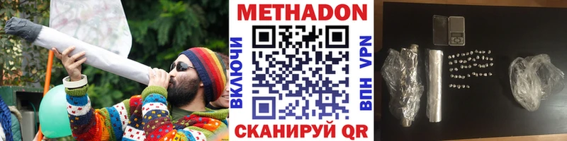 где найти наркотики  Спас-Клепики  Метадон methadone 